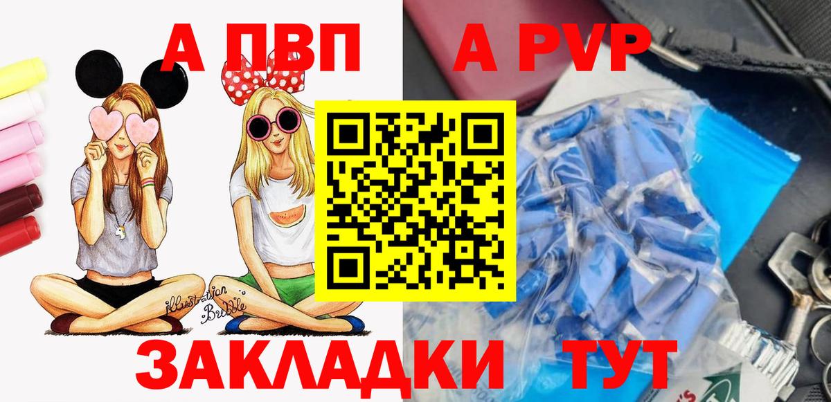 продажа наркотиков  Альфа ПВП кристаллы  Вход с VPN  Alfa_PVP  Карпинск  Alfa_PVP СК КРИС 