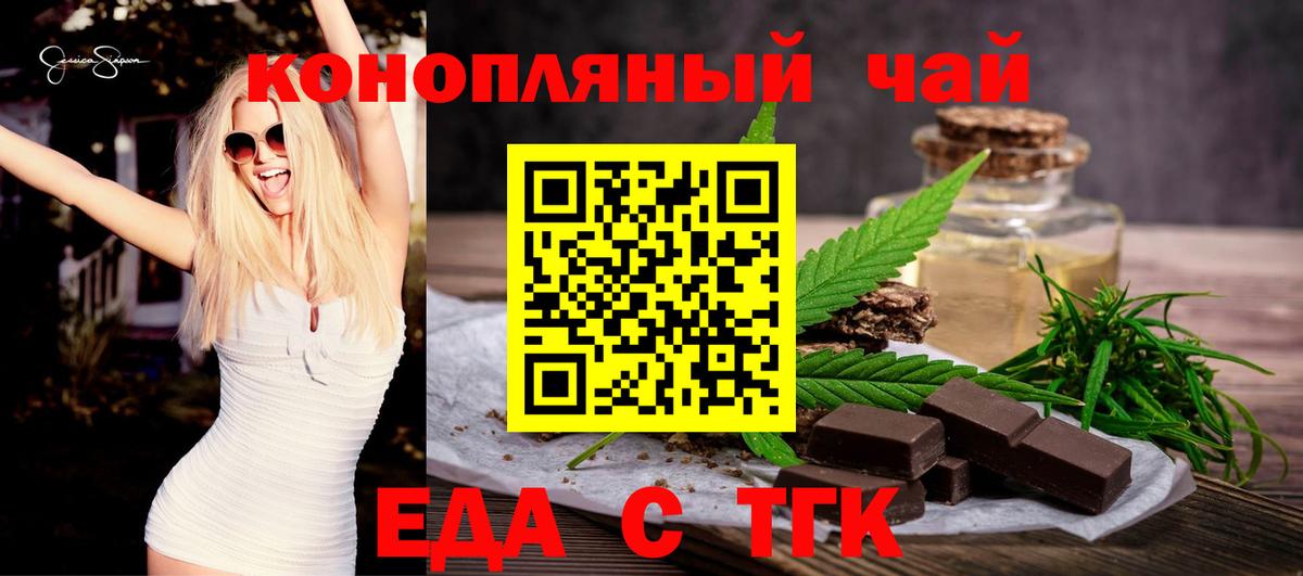 Карпинск  Cannafood конопля  Вход с VPN 