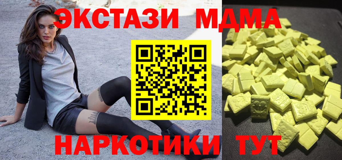 shop состав  ЭКСТАЗИ XTC  Вход с VPN  Карпинск  Ecstasy 