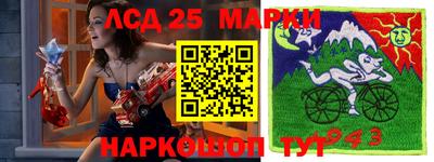 марки lsd Краснокаменск