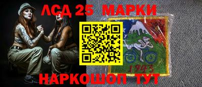 марки lsd Краснокаменск
