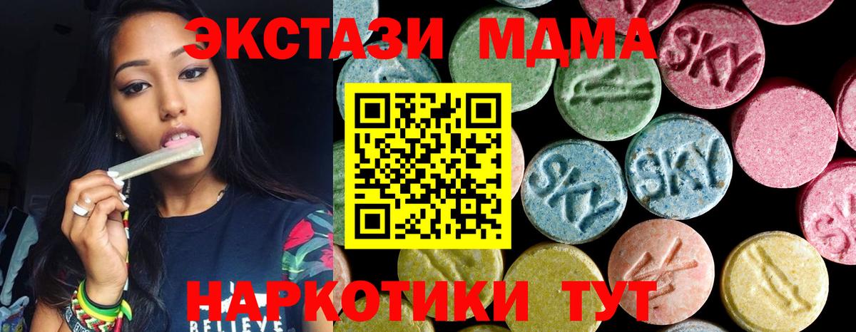 МДМА  МДМА Molly  Карпинск  Вход с VPN  MDMA кристаллы 
