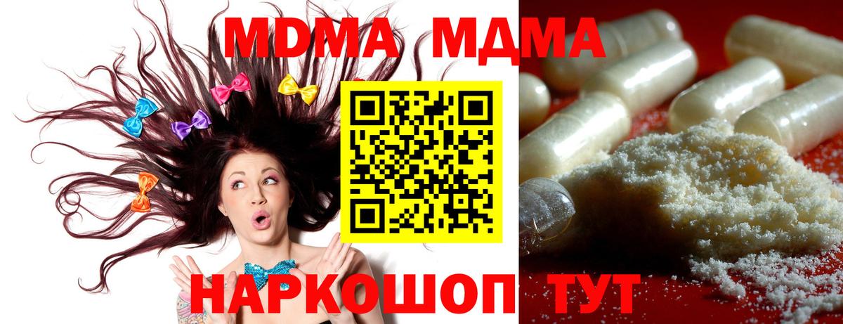 MDMA crystal Карпинск