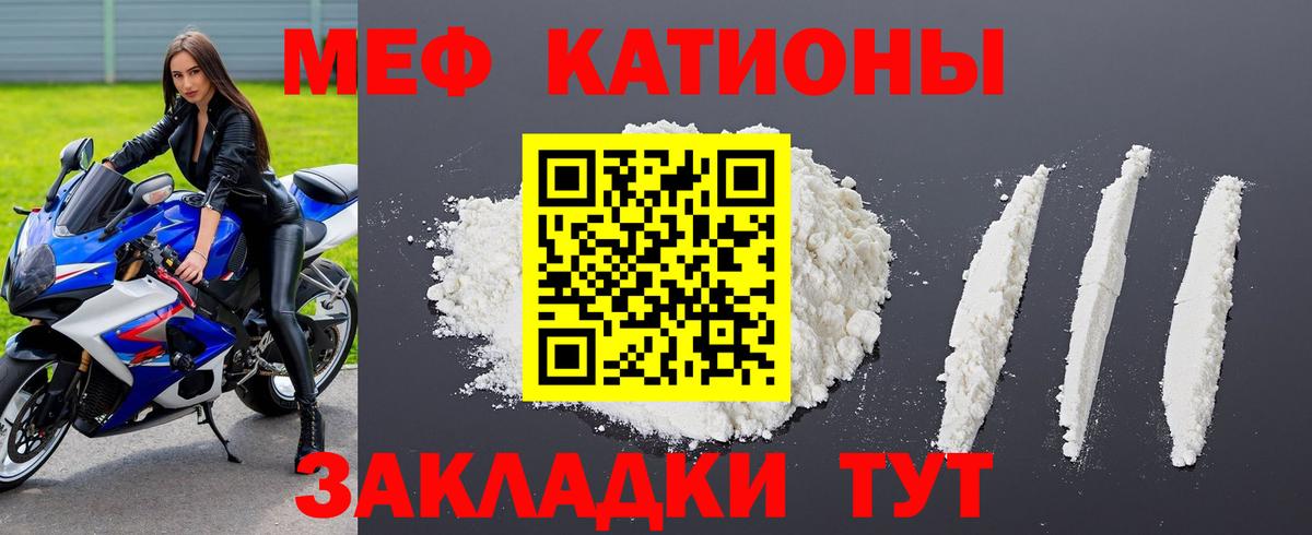 МЕФ мука  Вход с VPN  МЯУ-МЯУ  Карпинск 