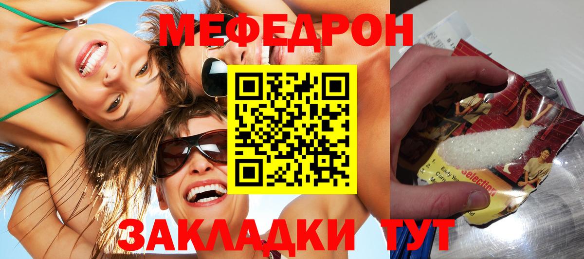 Мефедрон мука Карпинск