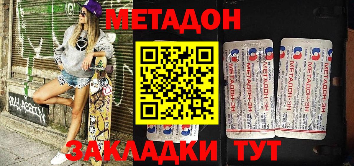 МЕТАДОН VHQ  Метадон VHQ  Карпинск  Вход с VPN 