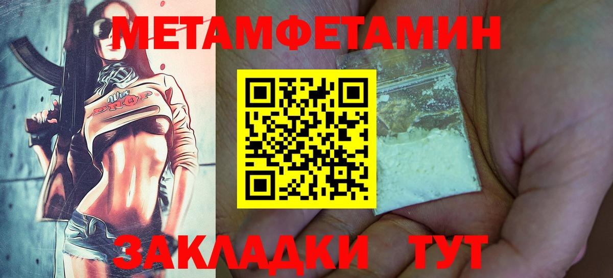 МЕТАМФЕТАМИН кристалл  Метамфетамин  Карпинск  Вход с VPN  МЕТАМФЕТАМИН кристалл 