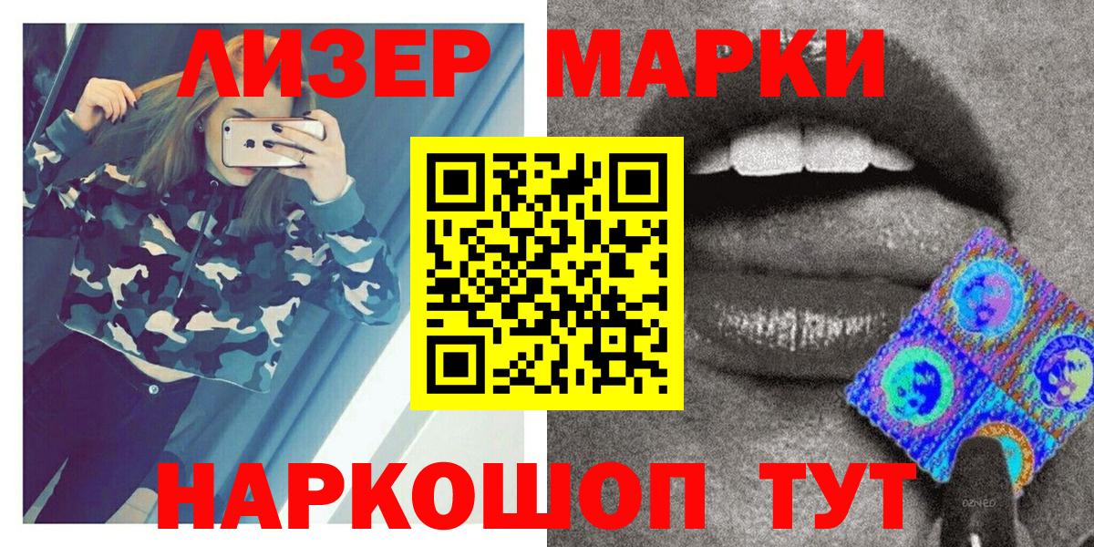 Марки N-bome  Вход с VPN  купить наркоту  Наркотические марки 1,8мг  Карпинск 