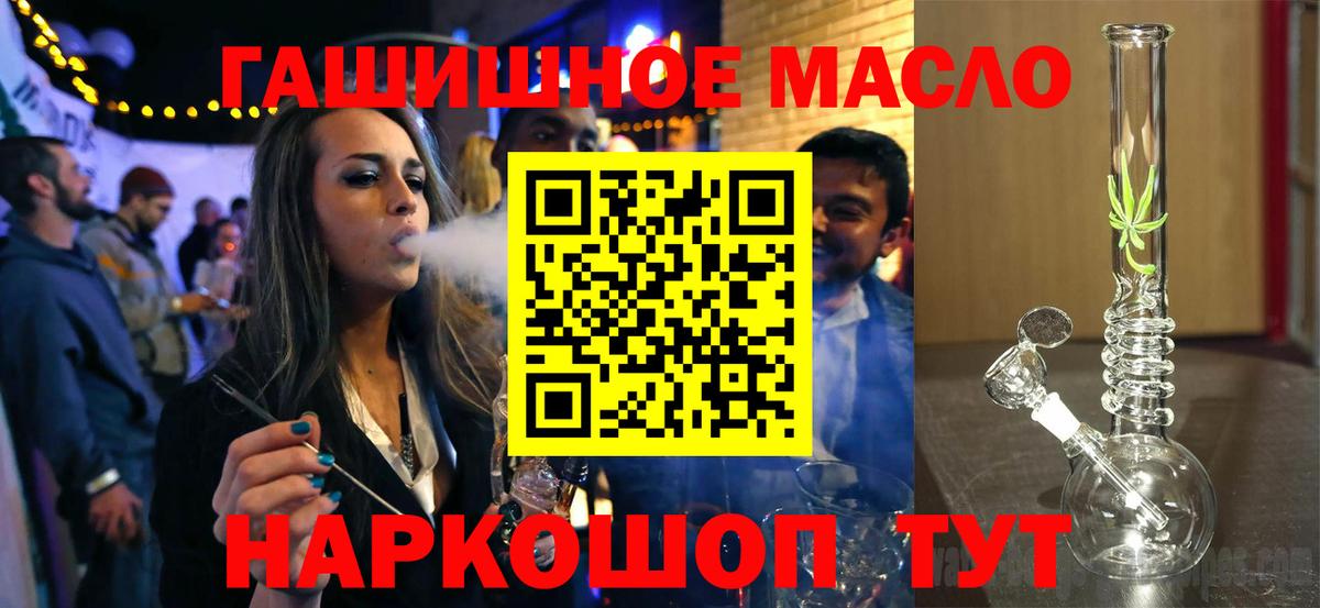 Дистиллят ТГК Wax  Вход с VPN  Карпинск  ТГК THC oil 